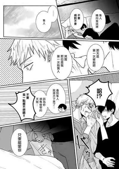 [Kinomi Nojiko] Tora no Ejiki | 以身饲虎 1-2 [Chinese] [拾荒者汉化组] [Digital]