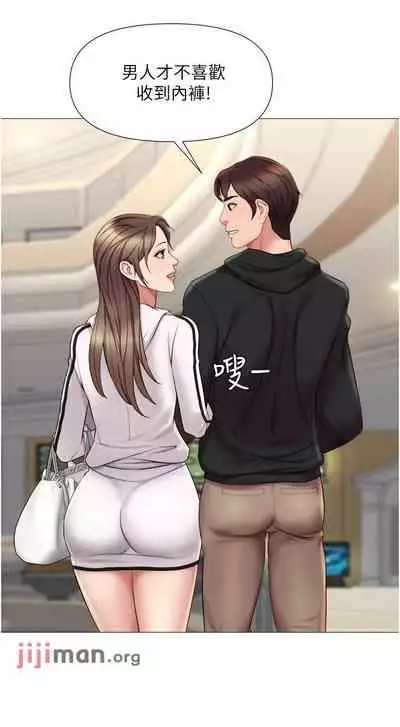 【周一连载】女儿闺蜜都归ME(作者:推亮&色皮林) 第1~21话