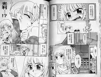 [Nekogen] Sekaide Ichiban Chikai Hito | 最親近的人 [Chinese]