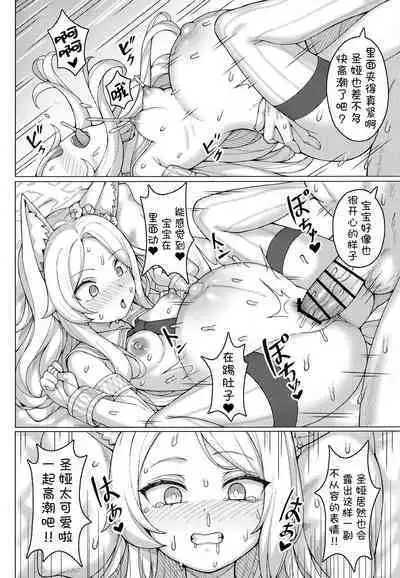 Haramase! Sexy Seia!! | 怀孕吧! 性感的圣娅!!