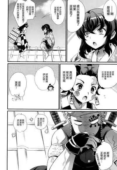 [HEATWAVE (Kaitou Yuuhi)] Etsuraku no Kemono (Kimetsu no Yaiba) [Chinese] [瑞树汉化组]