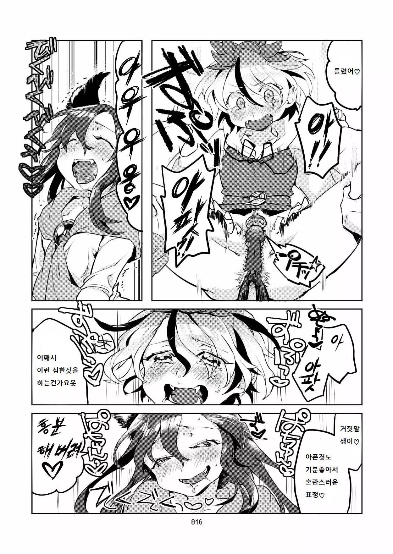 MO-JU-SHOW!