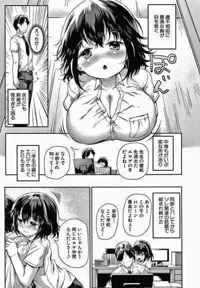 Minimum Kyonyuu Shoujo