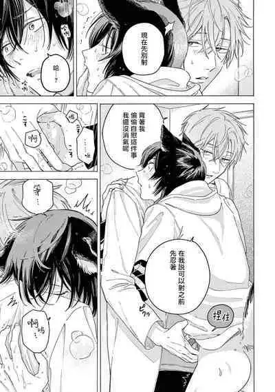 [Shikimi Bibi] Fukujuu to Amagami | 服从与轻咬2 06-08 [Chinese] [冒险者公会] [Digital]