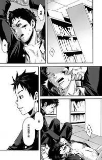 Kusabi, Aruiha Kaihou no Tobira