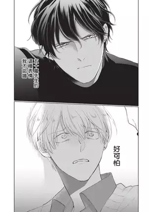 Onegai Sonnnani Kamanaide | 求你，不要这么咬我 1-2