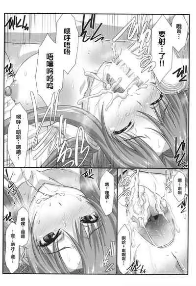 (C96) [STUDIO TRIUMPH (Mutou Keiji)] Astral Bout Ver. 41 (Sword Art Online) [Chinese] [新桥月白日语社]