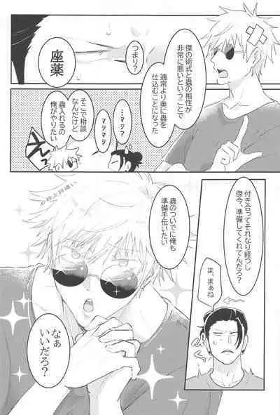 Hajimete wa Ore no Mono