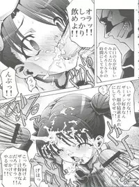 [club54 (Ichigo Mark)] Osanahime - Chijoku no Rinkan Jinmon (Stellvia of the Universe)