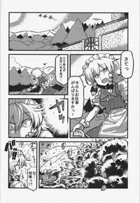 (CT19) [Circle Nuruma-ya (Tsukiwani)] Sakuya-san Yakumousou (Touhou Project)