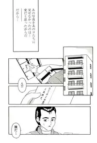 [Sanezaki Tsukiuo] Shimai Shoujo