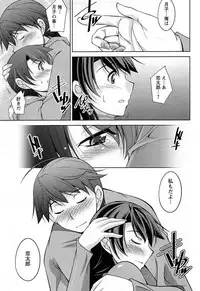 [zen9] Tsuki-wo Ai-Shite - Tsuki-ni Koi-shite 2