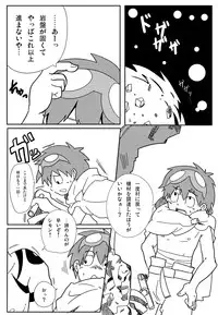 [Guttari] Rasen no Kakera Kai [Raw]