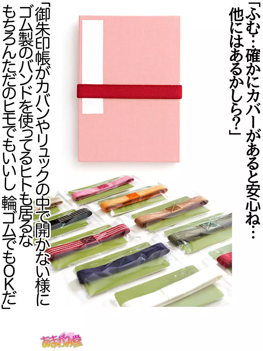 Nanase-chan NTR! Jitensha Diet Hen Ch. 41.3-45