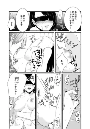 Cho ~tsu! Onna Dake no Gekidan de Ero Tenkai ga Yattekite… Majika!