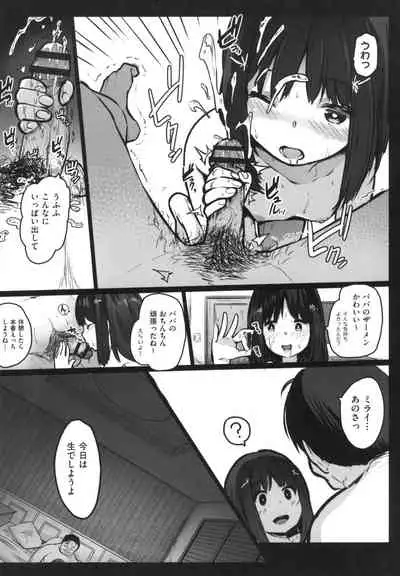 JS Enkou Nisshi