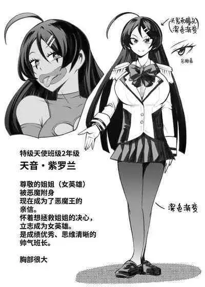 ヒロイン学科は悪堕ちが必修科目です