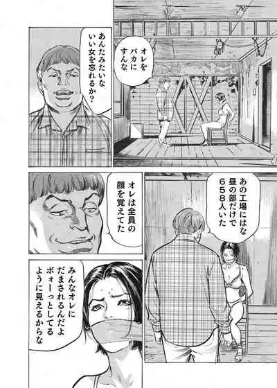 [Hazuki Kaoru] Ore wa Tsuma no Koto o Yoku Shiranai 1-9