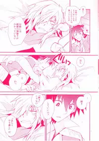 (Puniket 17) [PLUSPLUG (+)] Shi ga Futari o Wakatsumade. (Tengen Toppa Gurren Lagann)