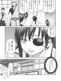 (C81) [Studio Tar (Kyouichirou)] Yagyuu Kyuu-chan no Inbou!! (Gintama)