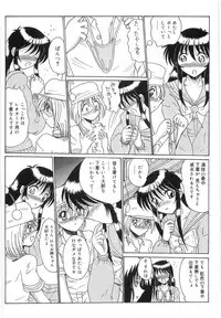 [Onibara] Watashi wo Maso to (Please Call Me "Masochist")