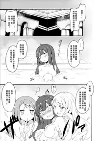 (COMIC1☆9) [IchigoSize (Natsume Eri)] Mou Boku de Iinjanai Darou ka! (Dungeon ni Deai o Motomeru no wa Machigatteiru Darou ka) [Chinese] [无毒汉化组]