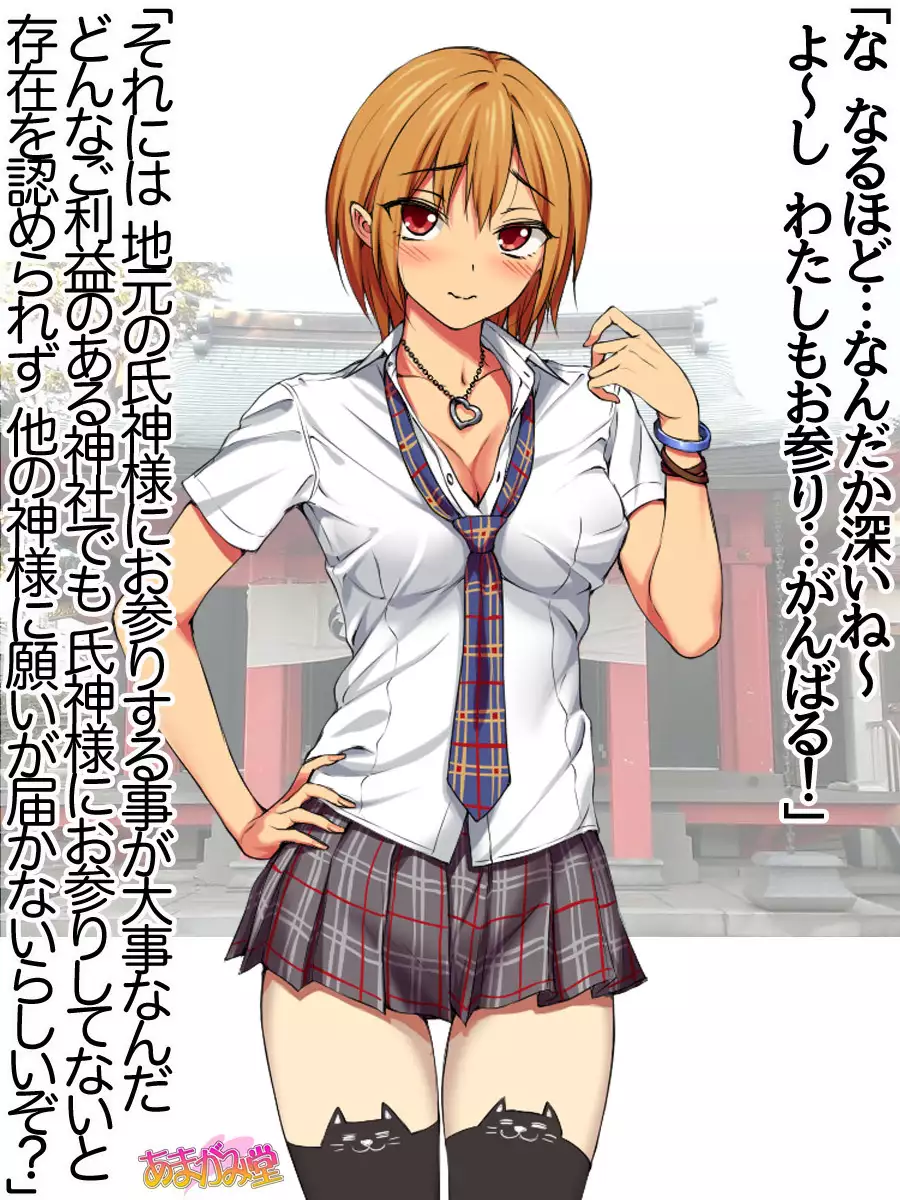 Nanase-chan NTR! Jitensha Diet Hen Ch. 41.3-45