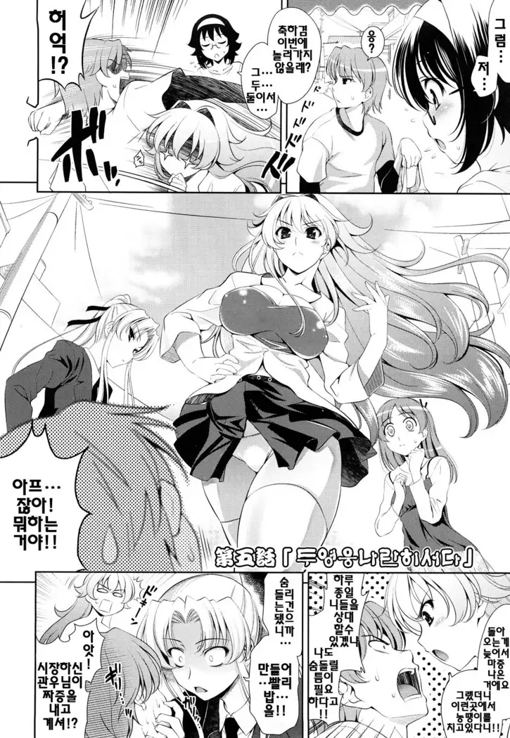 Shocking Pink! | 쇼킹핑크!