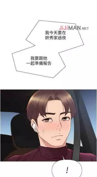 【周一连载】女儿闺蜜都归ME(作者:推亮&色皮林) 第1~21话