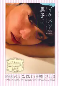 MAGAZINE BE×BOY 2015-03