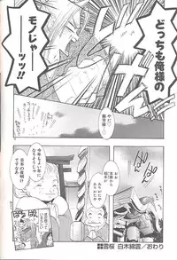 [U-K] Yukizakura Shinjitsu to Gensou to