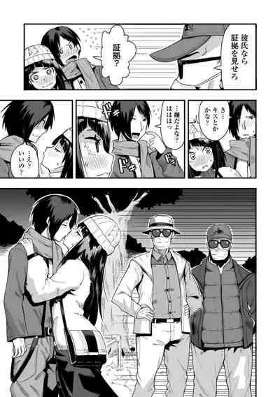 Ochi ￮ po Sukisuki Bicth-es