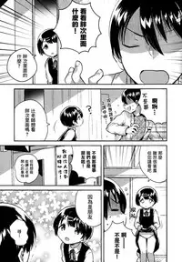 Lolicon wa Invisible no Yume o Miru ka? - Does Lolitacomplex dream of invisible?