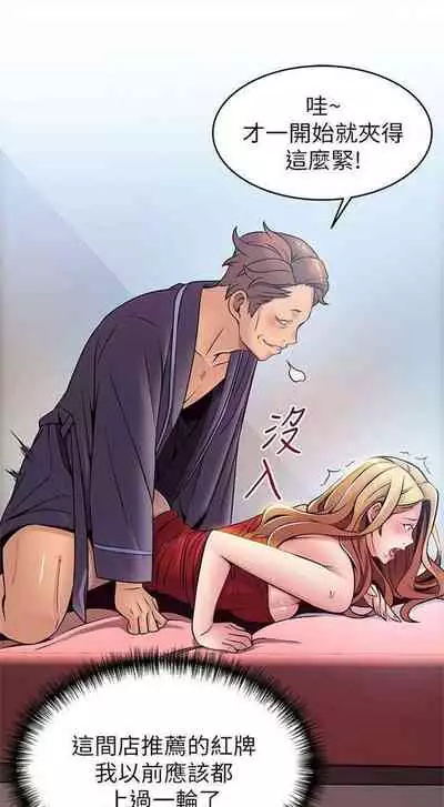 [週日] [Gyou & husky team] 弱點 1-107 官方中文（連載中）