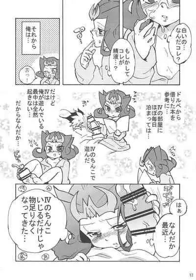 Yoru wa Himitsu