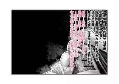 Kousai Bare, Koubu Zaseki de Netorare Choukyou