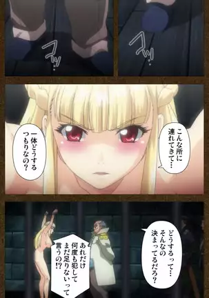 Tōgi-ba no senhime ~ another story ~ complete ban