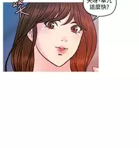 [洪班長] 淫stagram Ch.6~7 [Chinese]中文