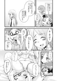 (C75) [SOUND STICKER (Narusawa Kei)] Sakotsu Maniacs (Kyou no Go no Ni)