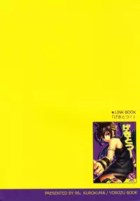 (Shota Scratch 20) [96。 (Kurokuma)] Totsugeki! (Various)