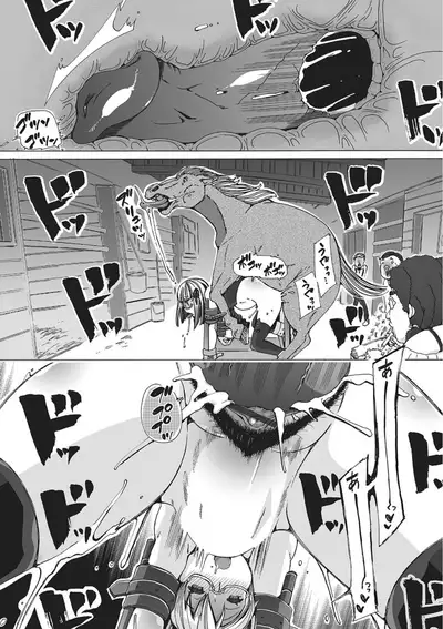 Kemono ☆ Otasā no Hime Tsubushi!