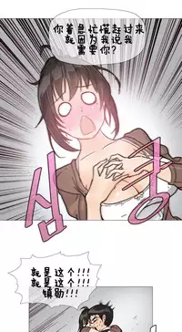 HouseHold Affairs 【卞赤鲤个人汉化】1~35话(持续更新中)