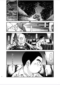 [KOWMEIISM (Kasai Kowmei)] Tadashii Danshi no Kyouren Hou (Yon) Deku to Kairai to [Digital]