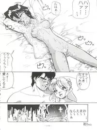 (C47) [Pink Macadamian (Various)] PINK MACADAMIAN Vol. 2 (Various)