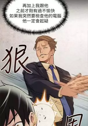 (週7)弱點 1-80 中文翻譯(更新中)