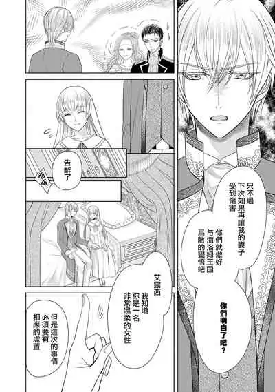 [Latte Kirimu Asou Mikari] Jun Ai kon ~ Hanamichi Tsuru kuni no hanayome wa aisa re sugite junketsudesu | 繁花之国的新娘备受宠爱，却纯洁无比！？ [Chinese] [莉赛特汉化组]