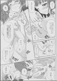 (C79) [Tiny Feather (Sin-Go)] Kotori san no Risou to Genjitsu Mousou Futatsume (THE IDOLM@STER)