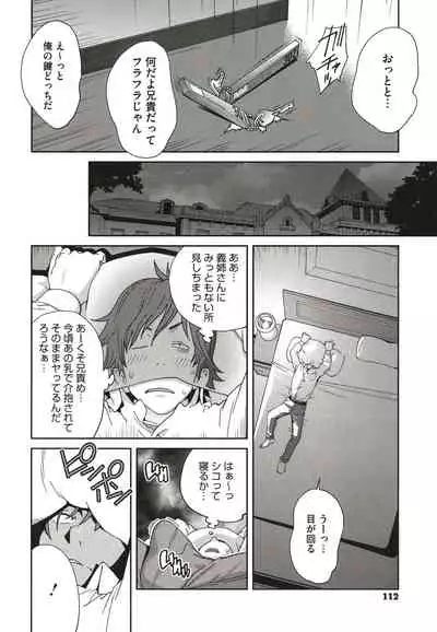 Nyuugyaku no Rudbeckia