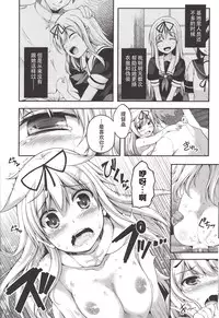 (C88) [Hellfragrance (Utsurogi Angu)] ESTROUS SHOWER! (Kantai Collection -KanColle-) [Chinese] [无毒汉化组]