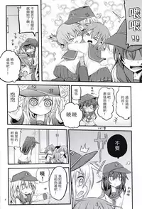 (SC65) [Dakowazu] Akatsuki Hibiki no Himitsu Note (Kantai Collection -KanColle-) [Chinese] [板车汉化组]